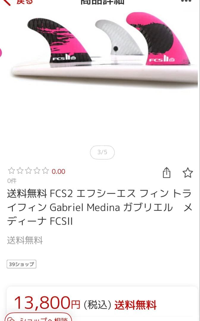 FCS II GM PCC Tri Set LARGE 3枚セット