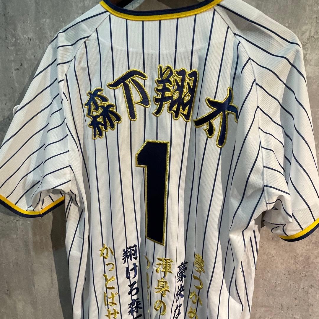 阪神タイガース　森下翔太　ハイクオリティユニフォーム　Oサイズ