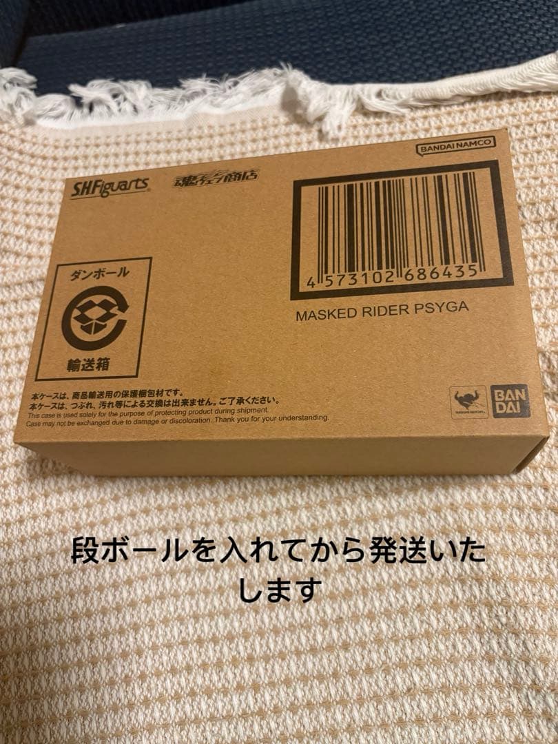 S.H.Figuarts 真骨彫製法 仮面ライダーサイガshフィギュアーツ