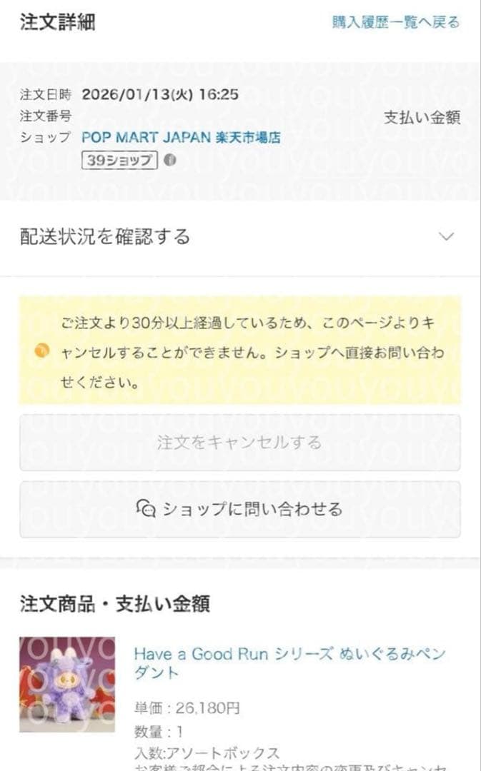 【正規品】POPMART Have a Good Run 馬力全開 アソート