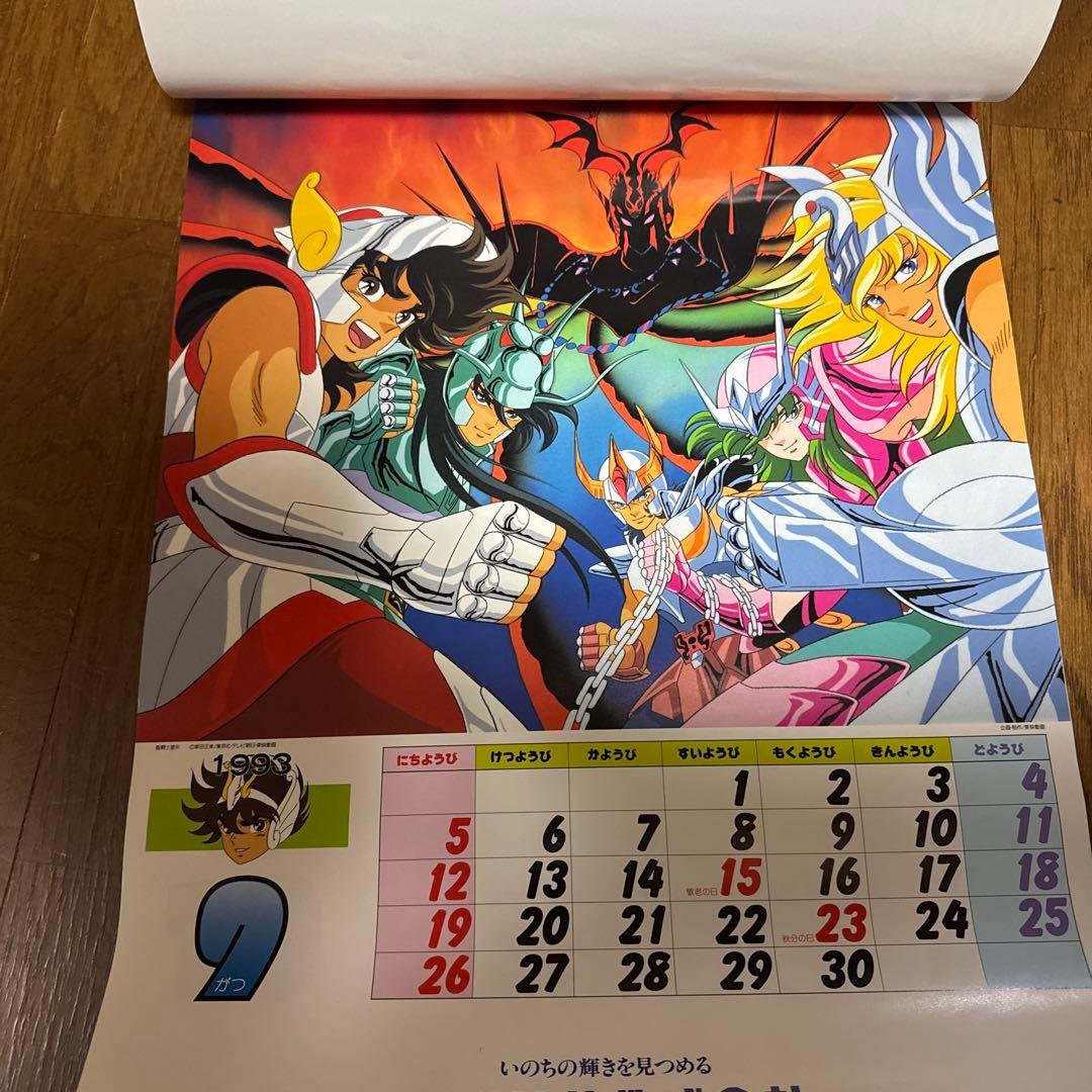 明治製菓1993年アニメカレンダー