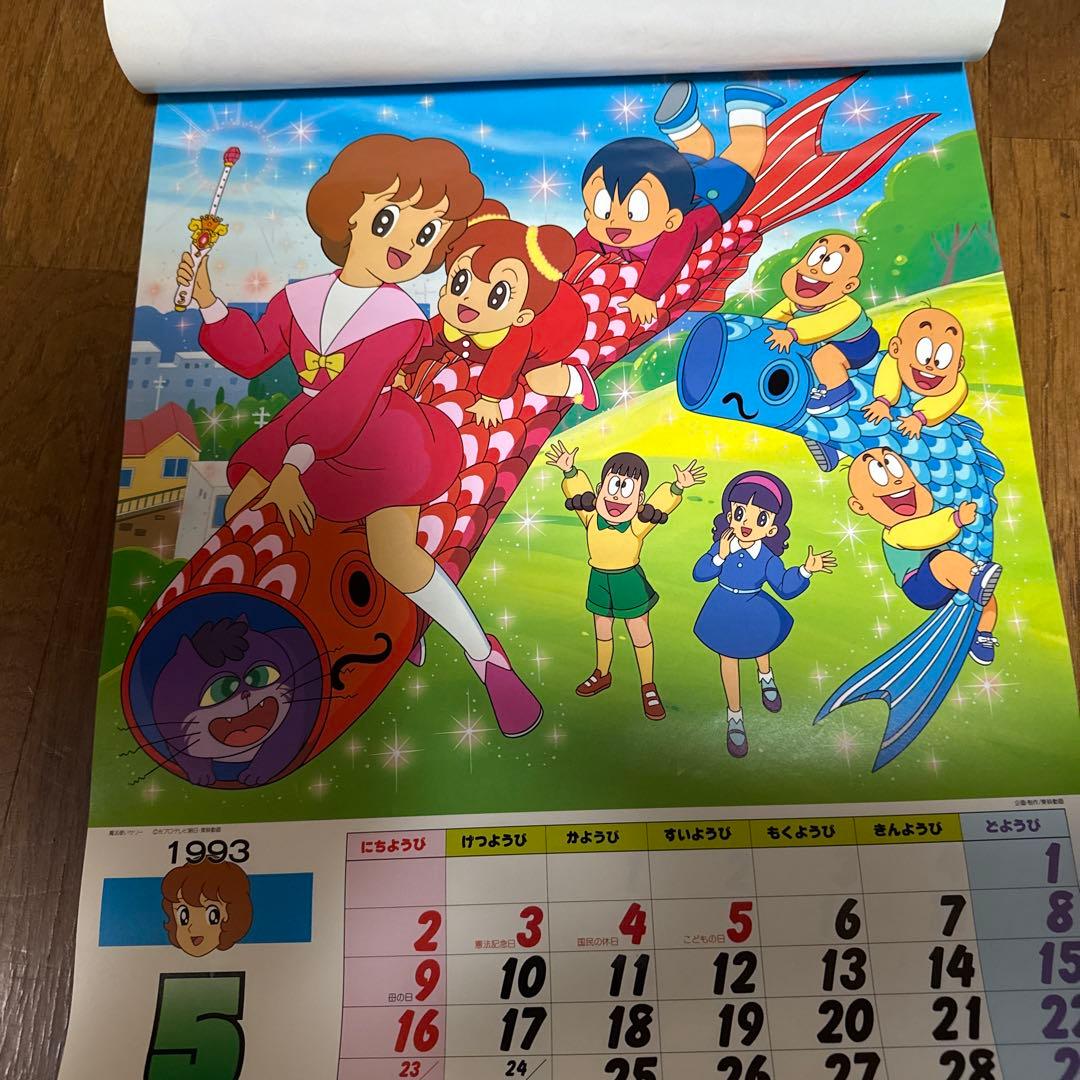 明治製菓1993年アニメカレンダー