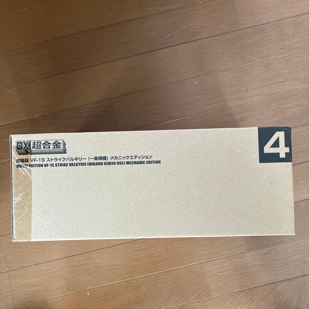 DX超合金　VF-1S メカニックエディション　プレミアムバンダイ