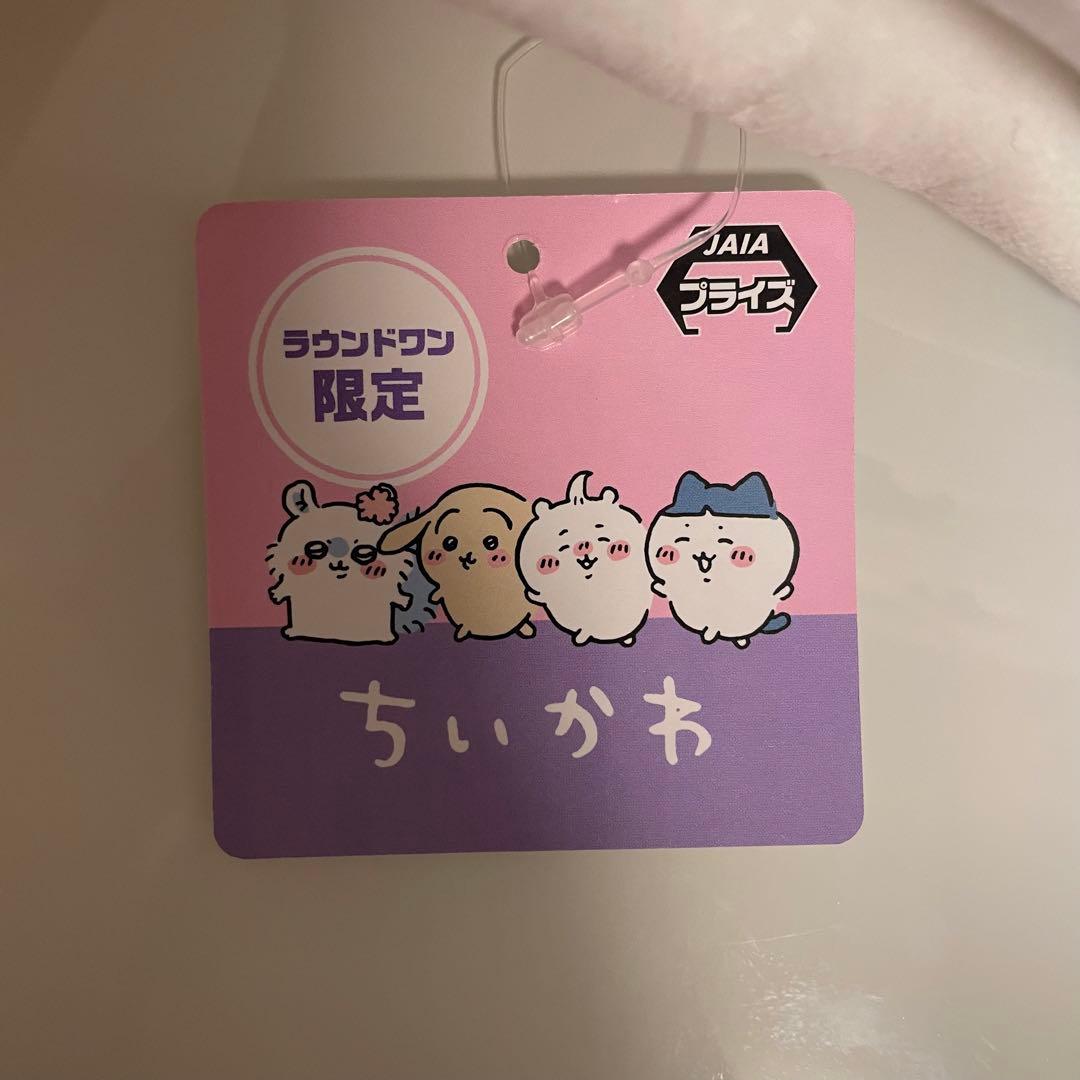 【ラウンドワン限定】ちいかわ　ふわふわバッグ〜イメチェンすがた〜　4点セット