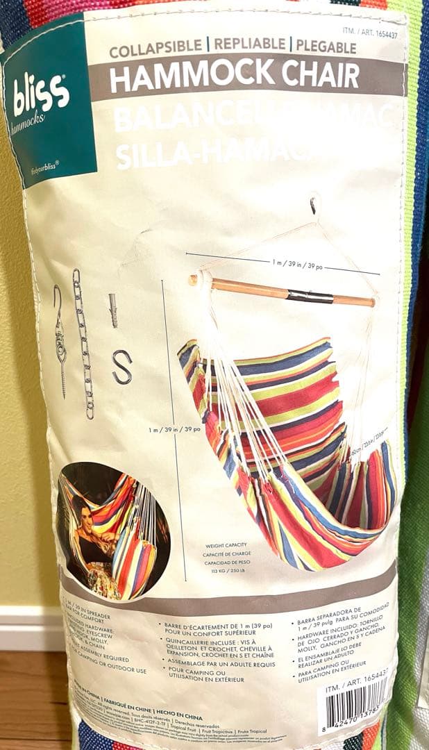 bliss ハンモックチェア 2コセット