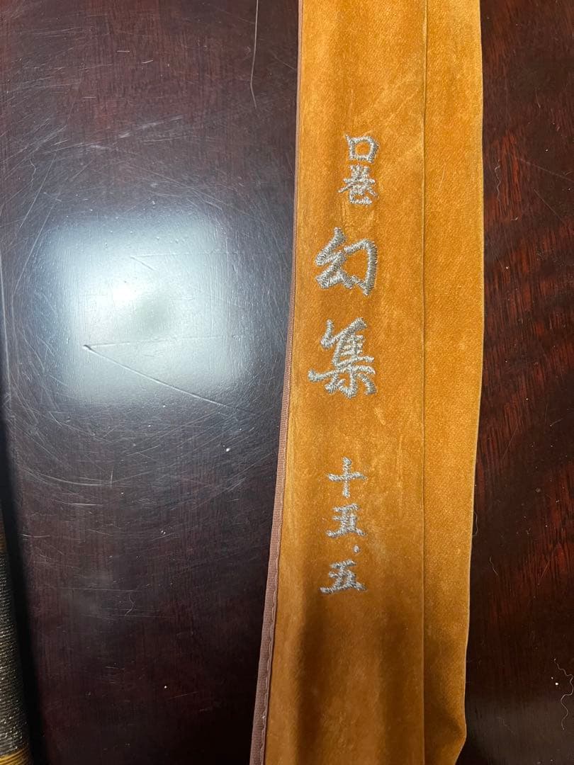 征興 幻集465 15.5尺