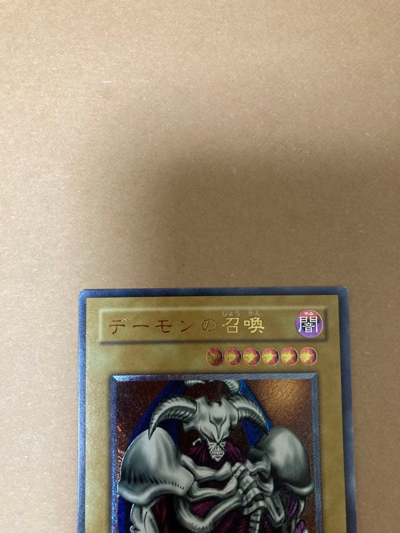 デーモンの召喚　レリーフ　SC-51