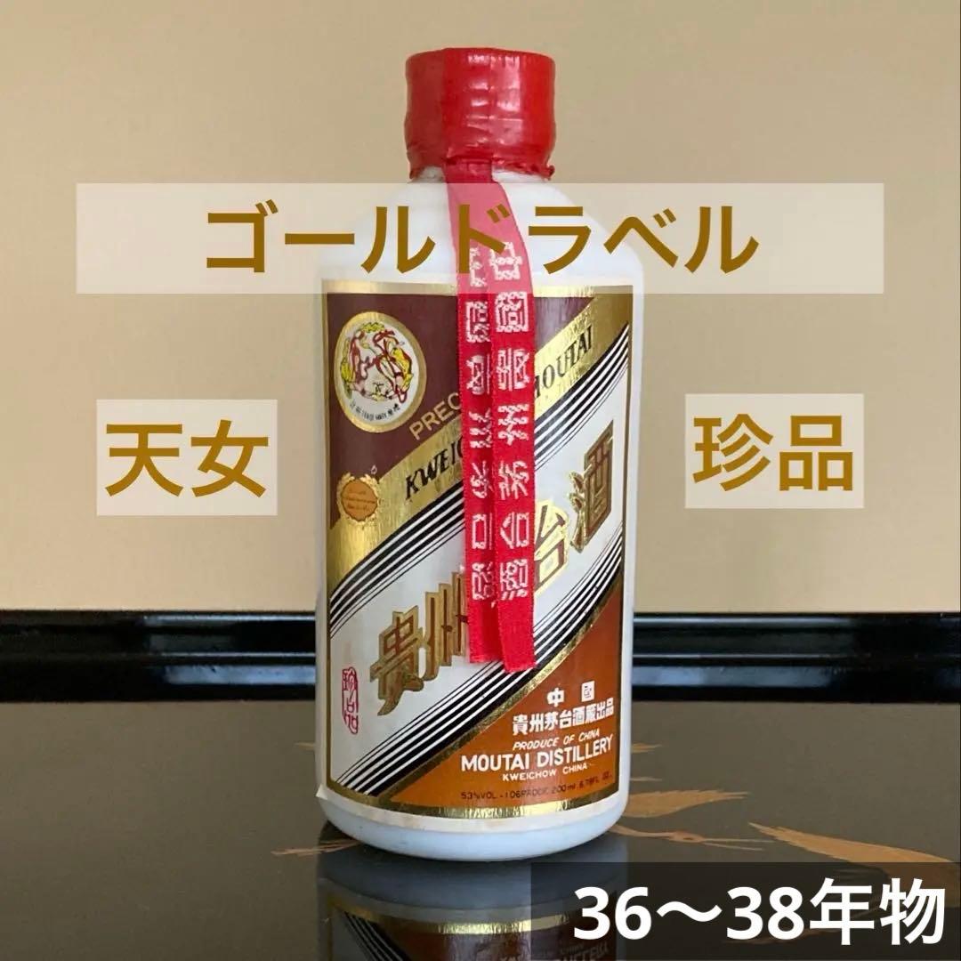 貴州茅台酒 珍品 PRECIOUS 天女 ゴールドラベル 53% 200ml