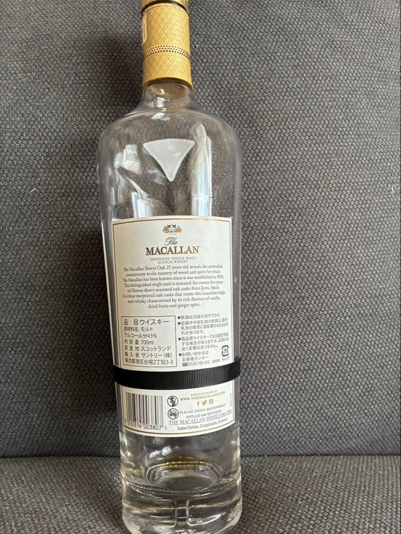 The Macallan 25年 シングルモルトウイスキー 空瓶 木箱付き