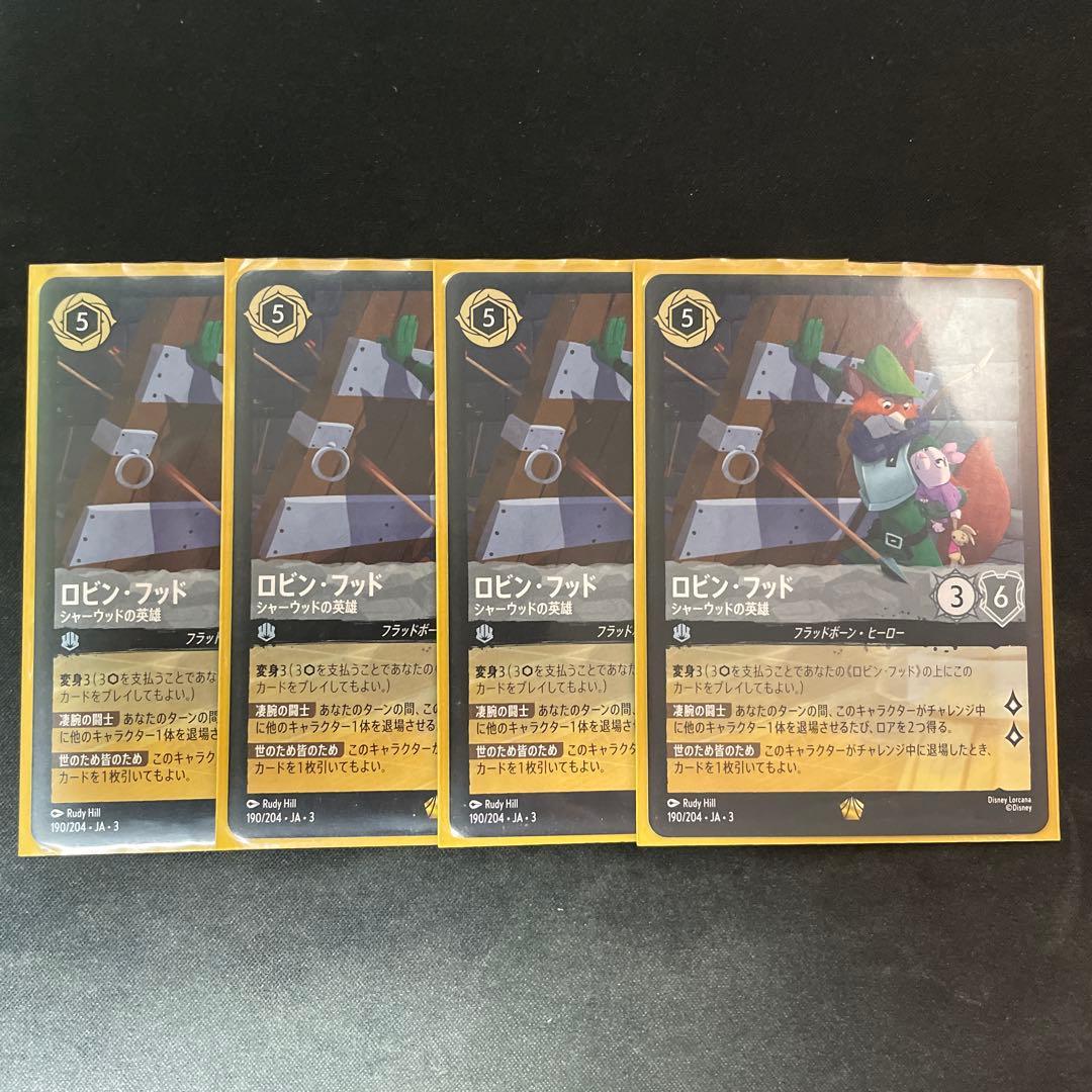 ロビンフッド　4枚　レジェンダリー　シャーウッドの英雄　ロルカナ