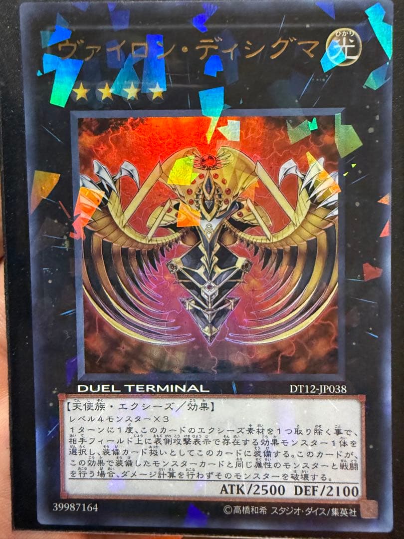 遊戯王OCGカードセット 値下げ可