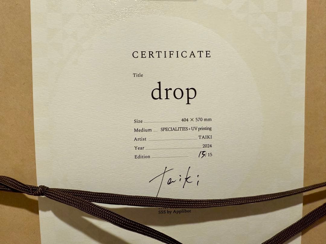 タイキ展 タイキ drop 生サイン入り複製原画