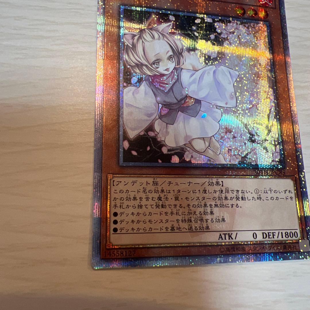 灰流うらら 20thシークレットレア