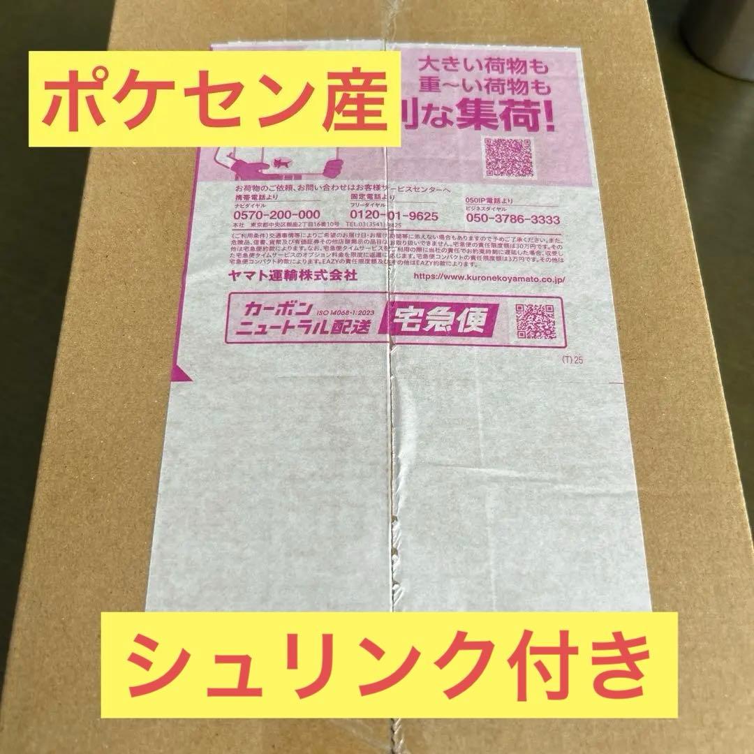 megaドリームex Box シュリンク付 ポケセン産　梱包ダンボールほぼ未開封