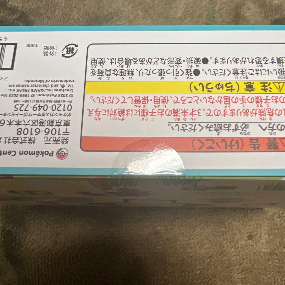 ポケモン シアンの砂浜BOX ポケモンセンター