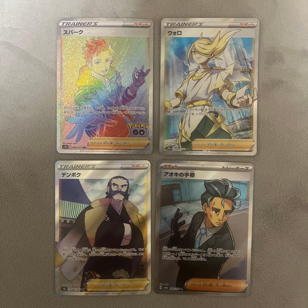 本日限定　ポケカSAR HR MA SRまとめ売り　早い者勝ち　引退品　ゲリラ