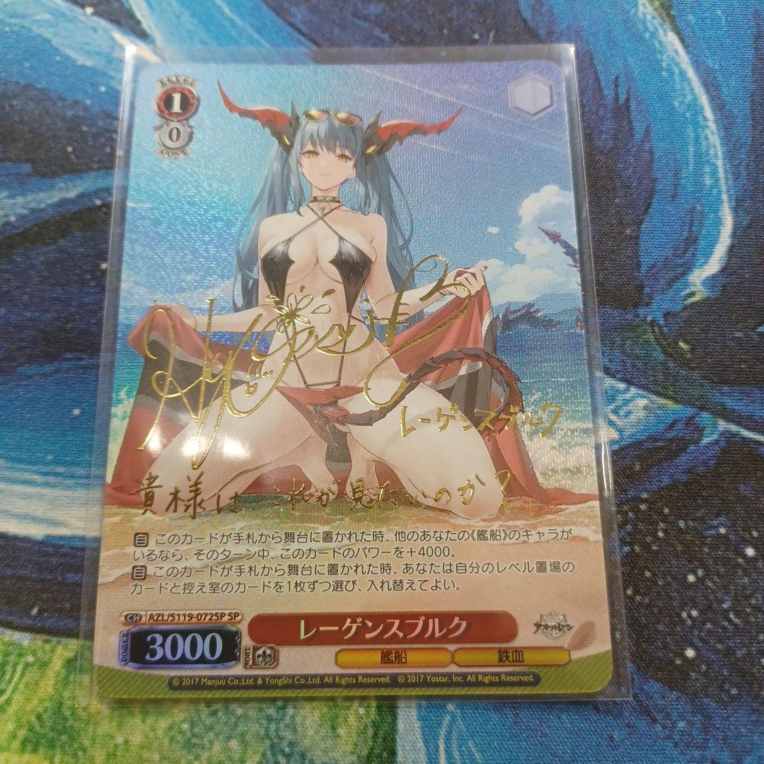 レーゲンスブルク　SP