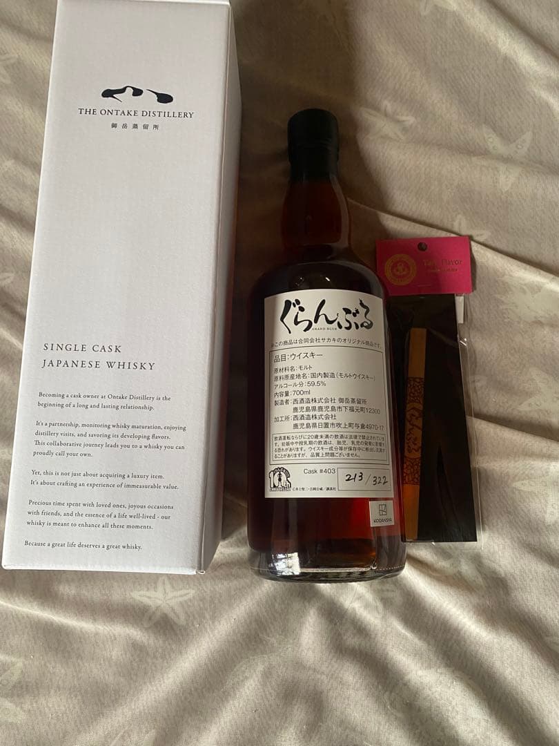 ぐらんぶる　ウィスキー