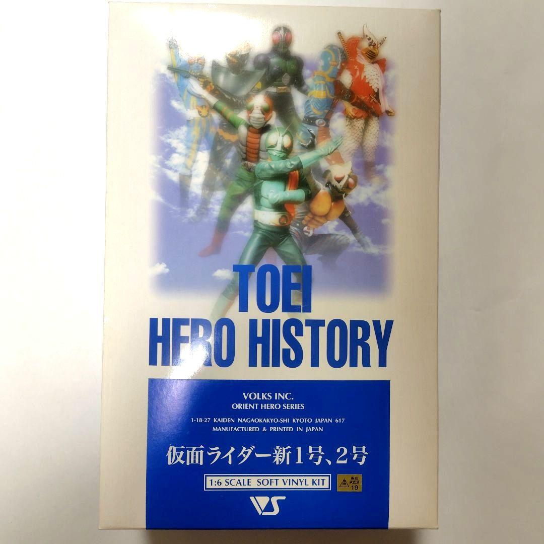 仮面ライダー　1号　2号　ガレージキット　ボークス　ソフビ　石ノ森　章太郎