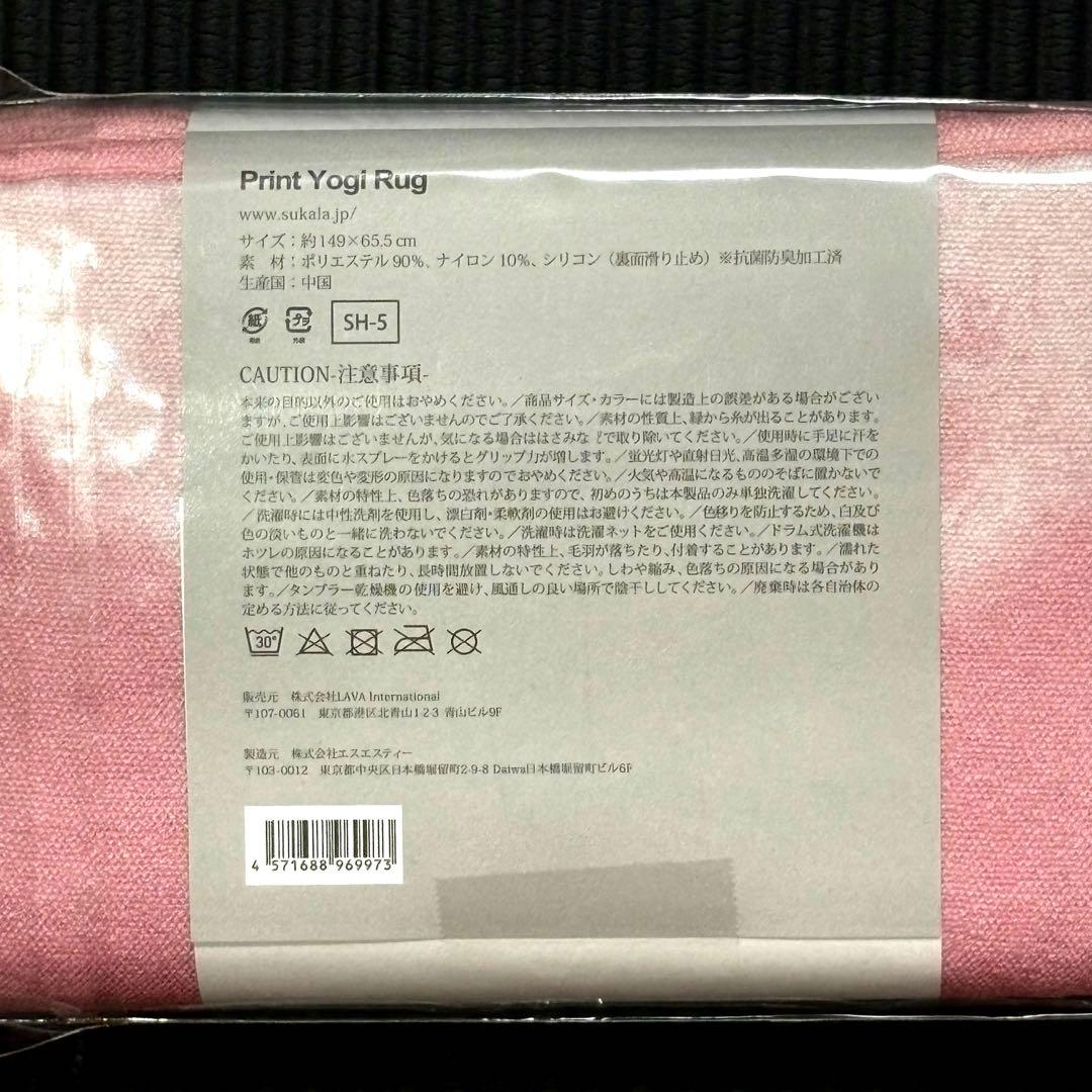 【新品　未開封】SUKALA ヨガ ラグ ピンク 月のデザイン
