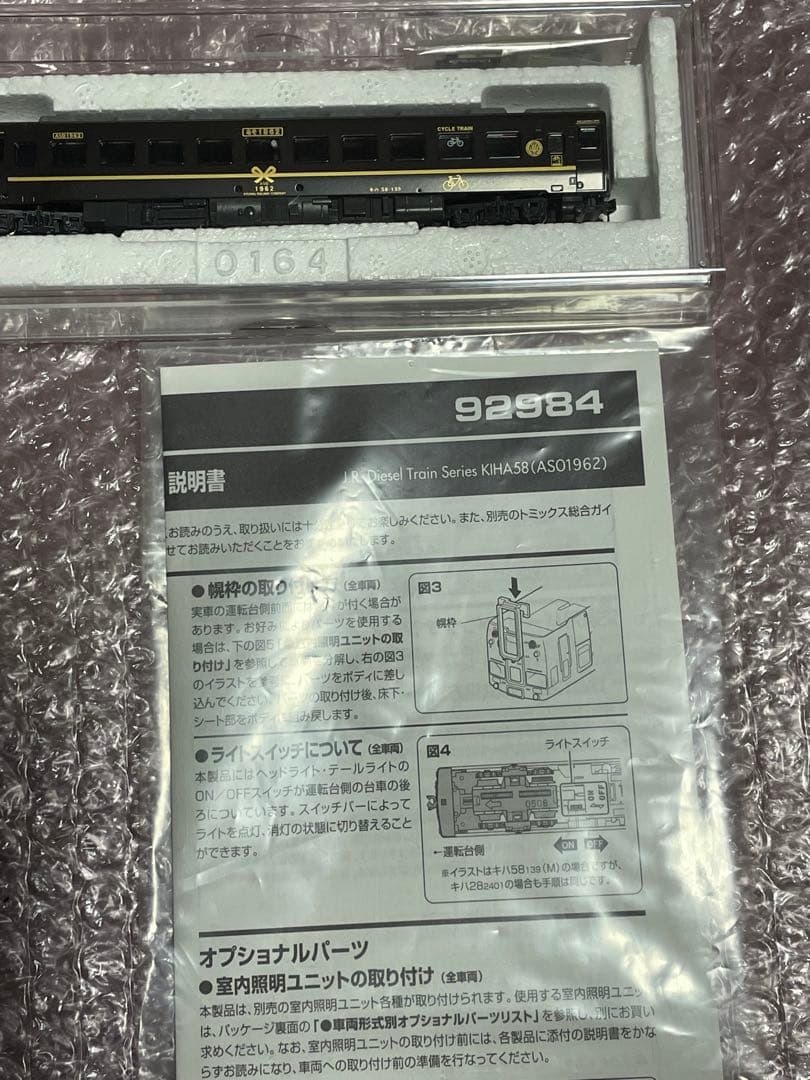 TOMIX JR九州キハ58系ディーゼルカー あそ1962セット+増結1輌 美品