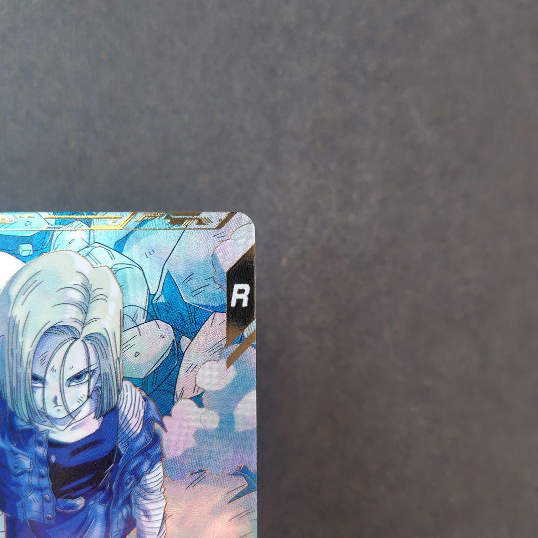 人造人間１８号 SDV4-028 パラレル ドラゴンボールスーパーダイバーズ