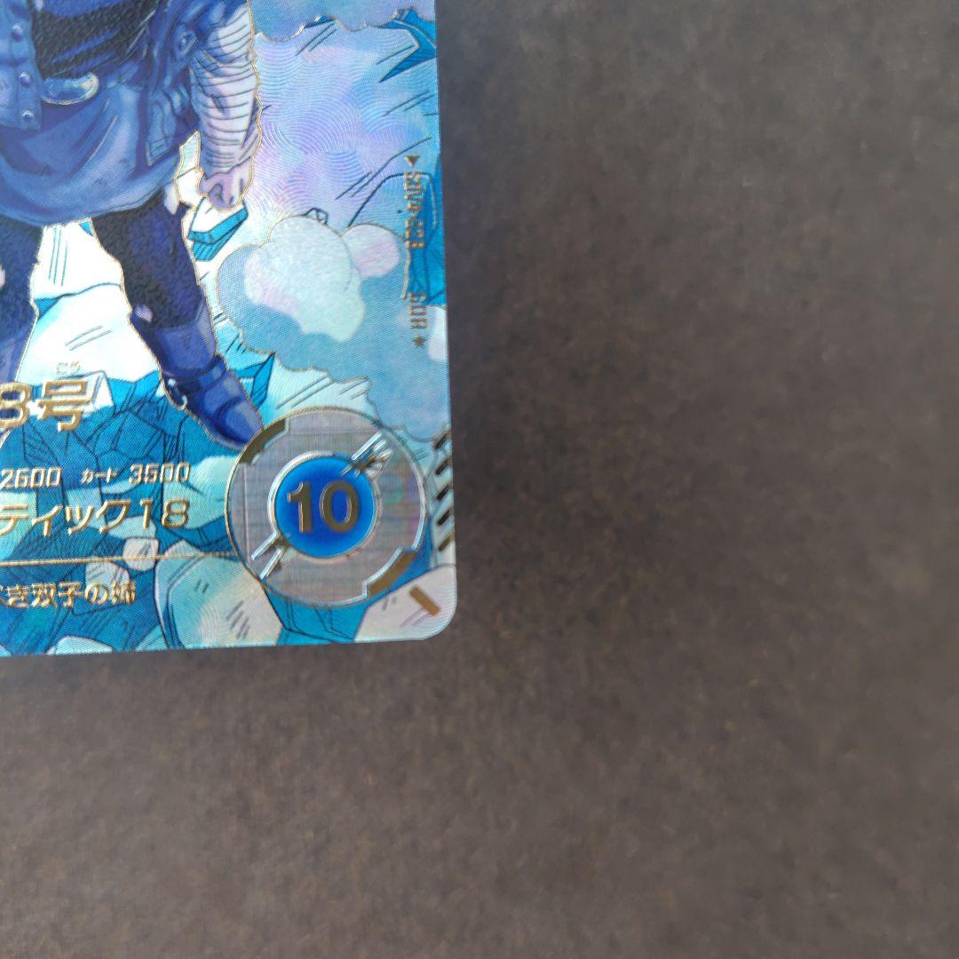 人造人間１８号 SDV4-028 パラレル ドラゴンボールスーパーダイバーズ