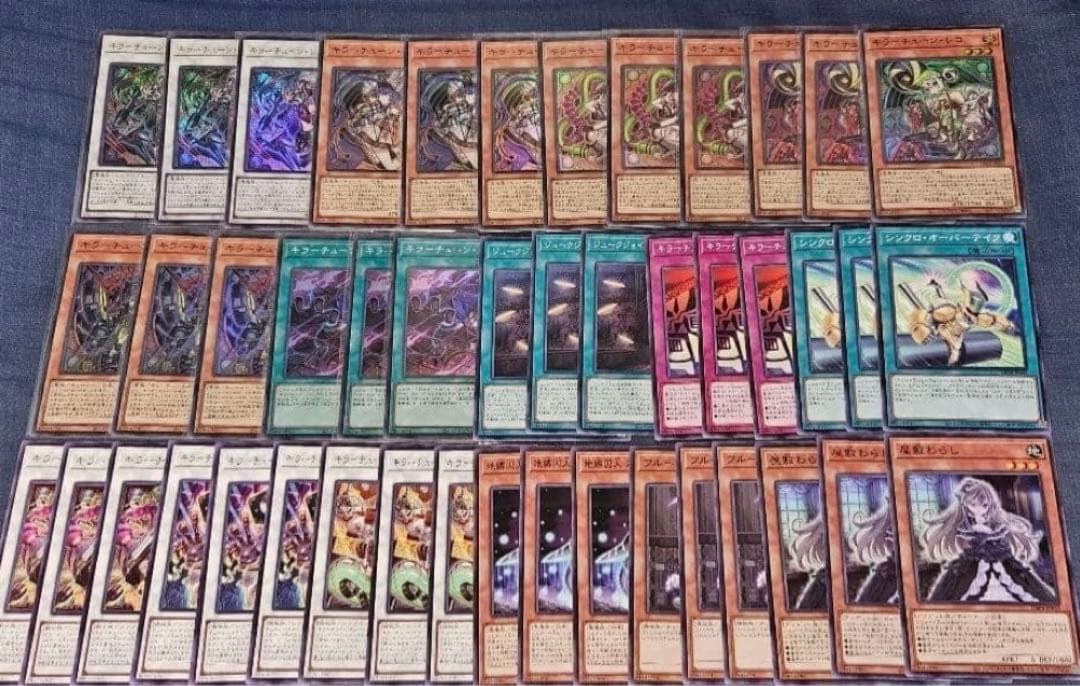 遊戯王 デッキパーツ キラーチューン