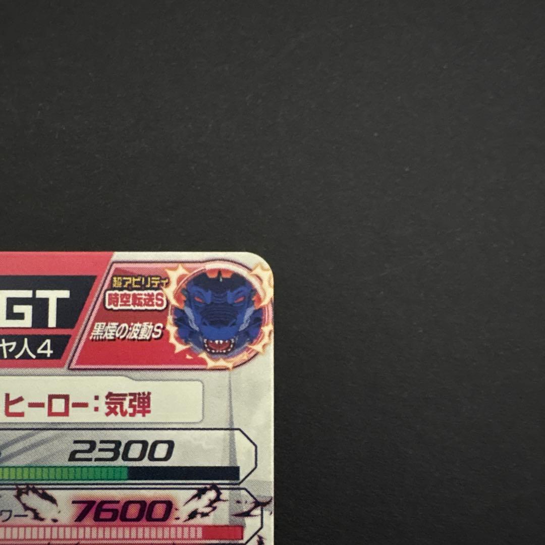 スーパードラゴンボールヒーローズ HJ3-SEC2 孫悟空:GT④