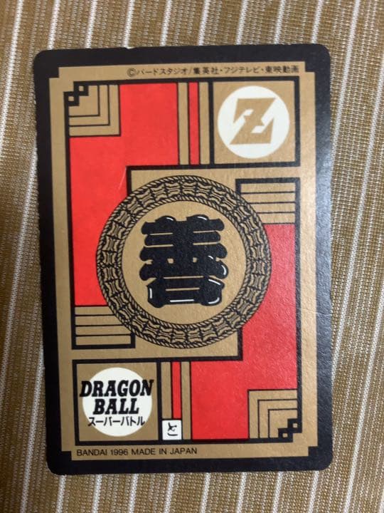 ドラゴンボールカードダス  1990年代