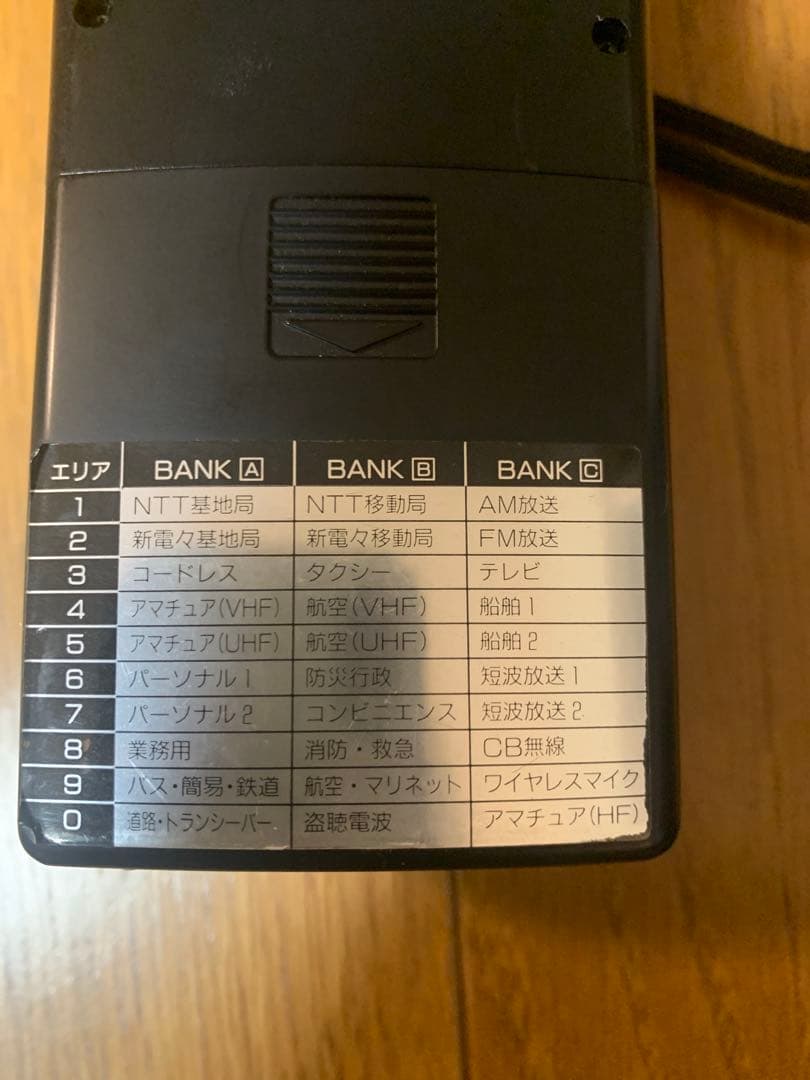 MARUHAMA RT619DX 受信機