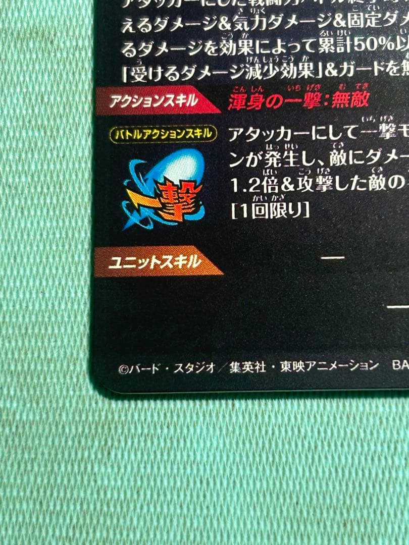 美品最安値 ドラゴンボールダイバーズ SDV7-SEC パラレル ベジット