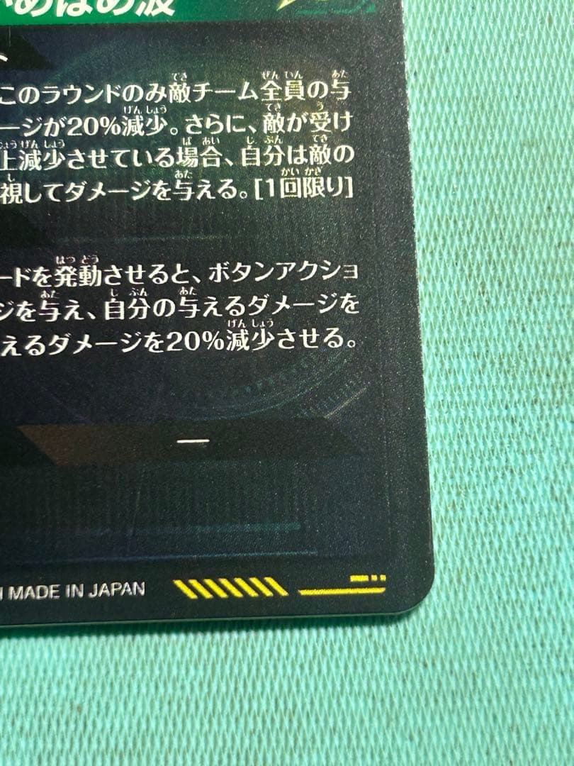 美品最安値 ドラゴンボールダイバーズ SDV7-SEC パラレル ベジット