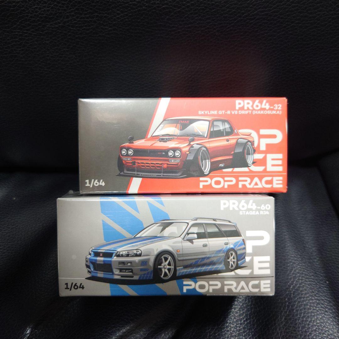 ☆ポップレース　POPRACE SKYLINE＆STAGEA☆