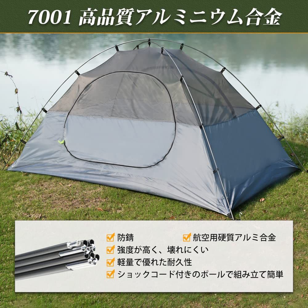 TOMOUNT 2人用 キャンプテント 軽量 コンパクト 簡単設営 4シーズン