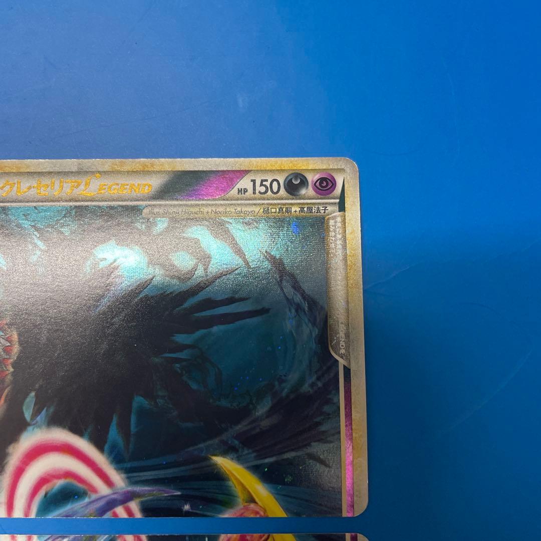 ダークライ＆クレセリアＬＥＧＥＮＤ ☆ LL ロストリンク