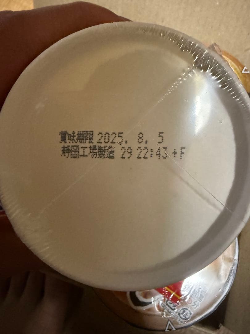 みそきんラーメン30個　みそきんメシ25個　ヒカキンプレミアム