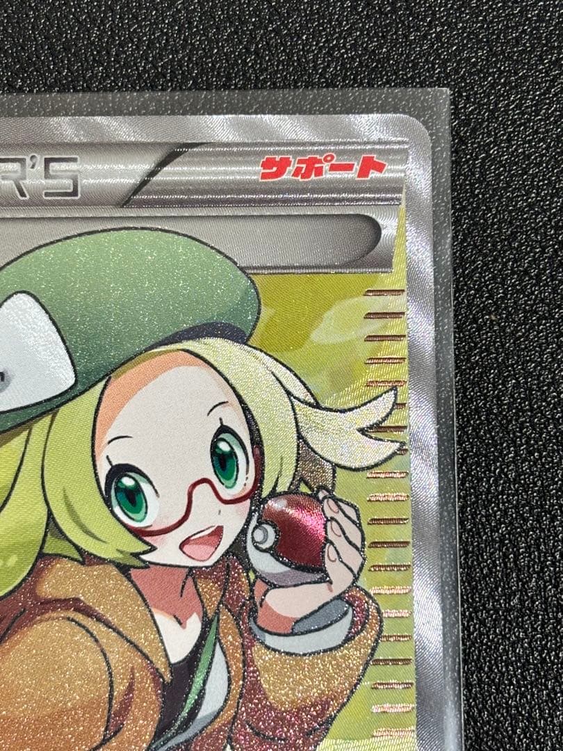 ベル　SR センタリング良