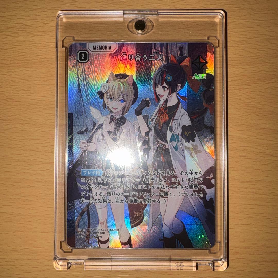 Xross Stars 巡り合う二人　SRP