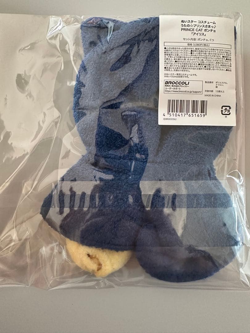 うたプリ　プリンスキャット　ポンチョ　ぬいスター　アイリス　トキヤ