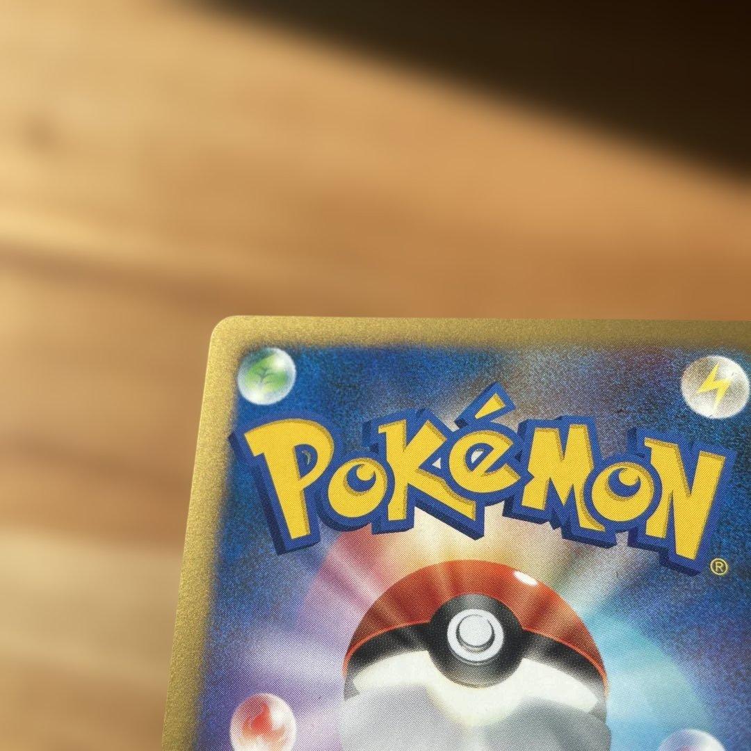 ホロ仕様　ピカチュウ エレリサイクル プロモ 048/DP-P ローダー付