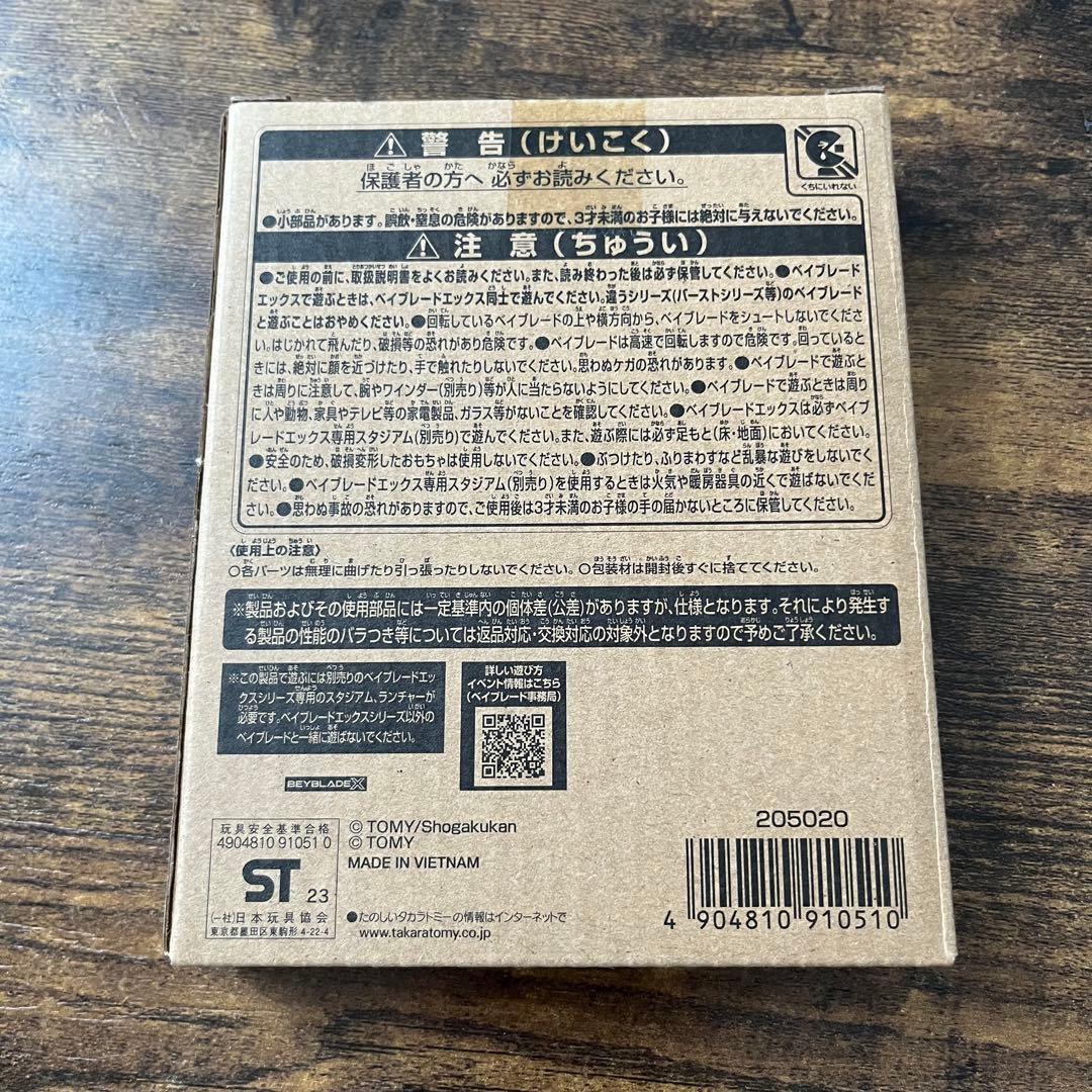 【未開封元祖レアベイ】ベイブレードX コバルトドレイク4-60F①