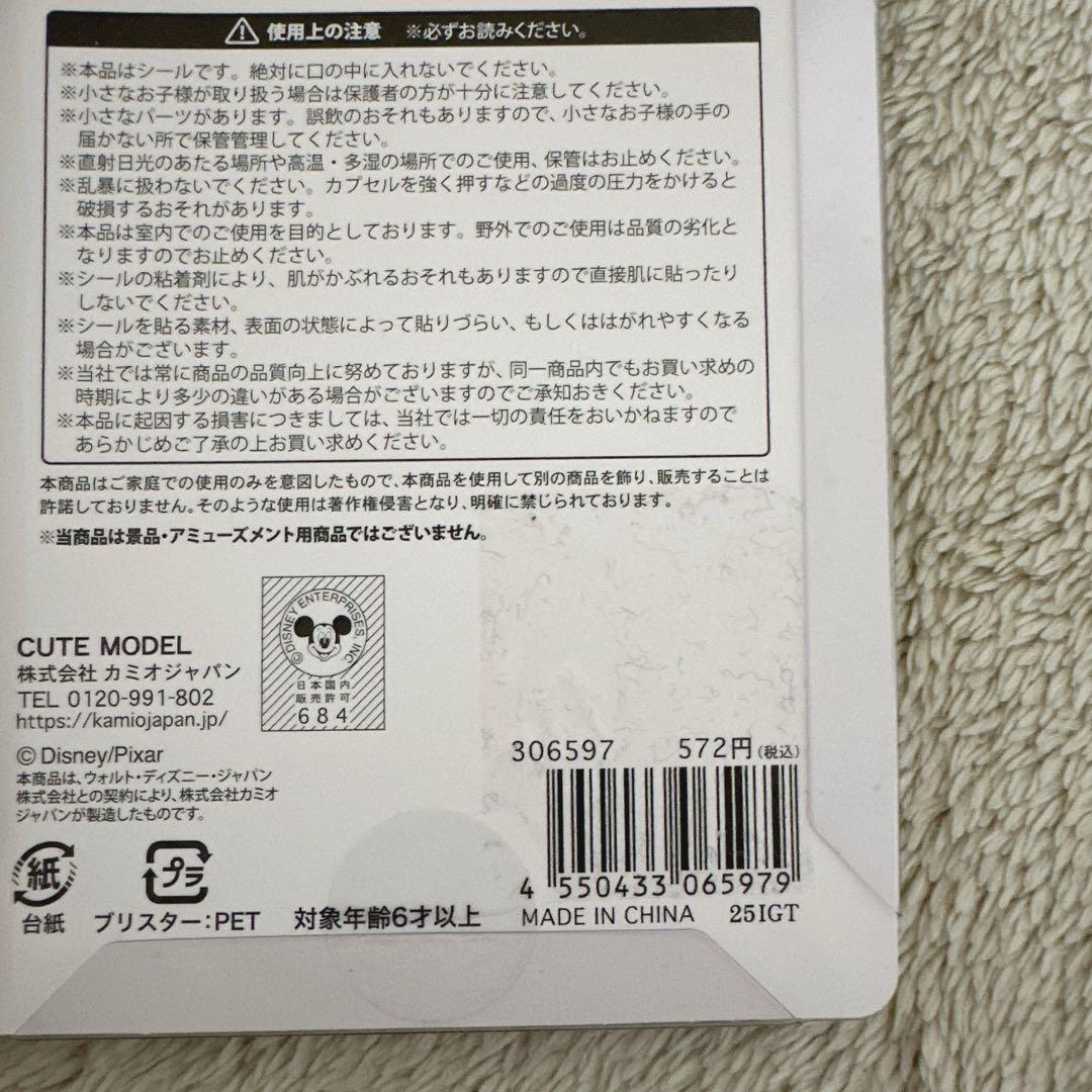 【正規品】全てキャラもの　33枚　ボンドロ　うるちゅる　プチドロ