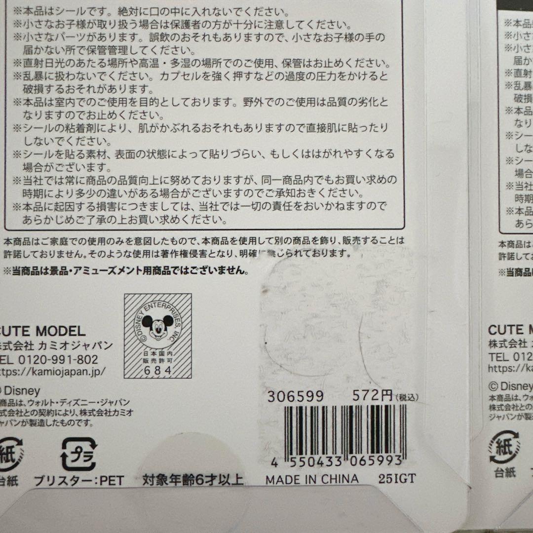 【正規品】全てキャラもの　33枚　ボンドロ　うるちゅる　プチドロ