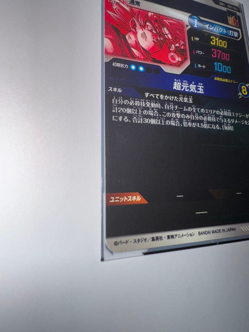 【極美品】sdv7-003 孫悟空パラレル2枚 元気玉パラレル