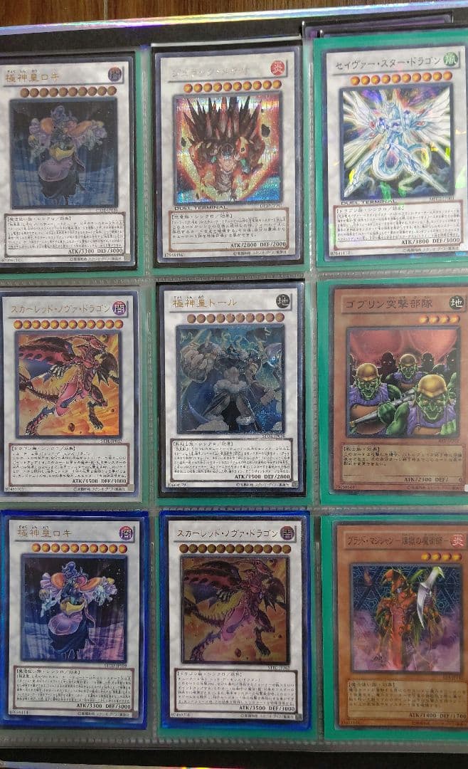 遊戯王 レジェンダリーコレクション ファイル カード付き(全171枚)