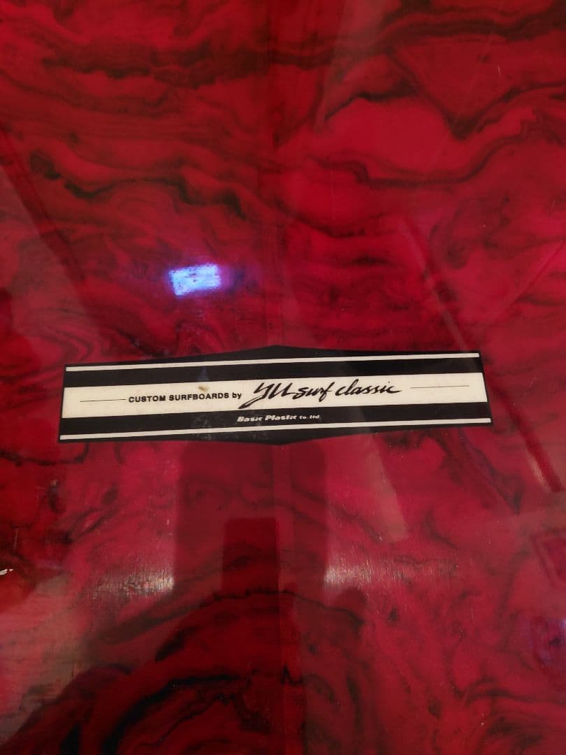 yuロングボード　長期保管の為、格安スタート