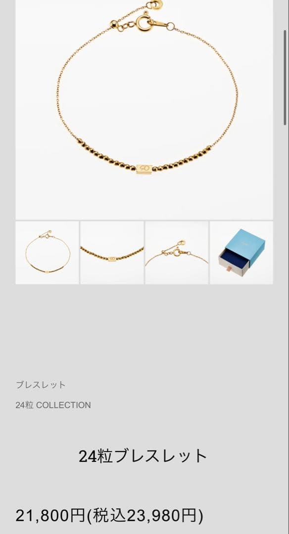 ソワレオー　soireeo Nissy 西島隆弘　24粒コレクション