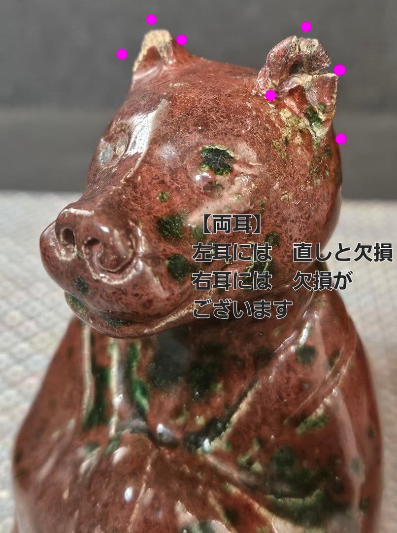 中国・日本古陶磁器　時代古作品　古陶磁器　陶器製　辰砂釉　狐像　神狐　お稲荷様