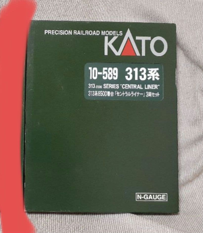 KATO 313系 セントラルライナー 10-589